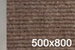 Коврик влаговпитывающий ЧЕРРИ ЛАЙТ коричневый 500х800 мм